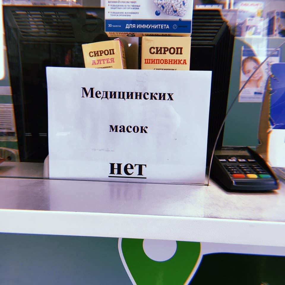 Мысли о коронавирусе