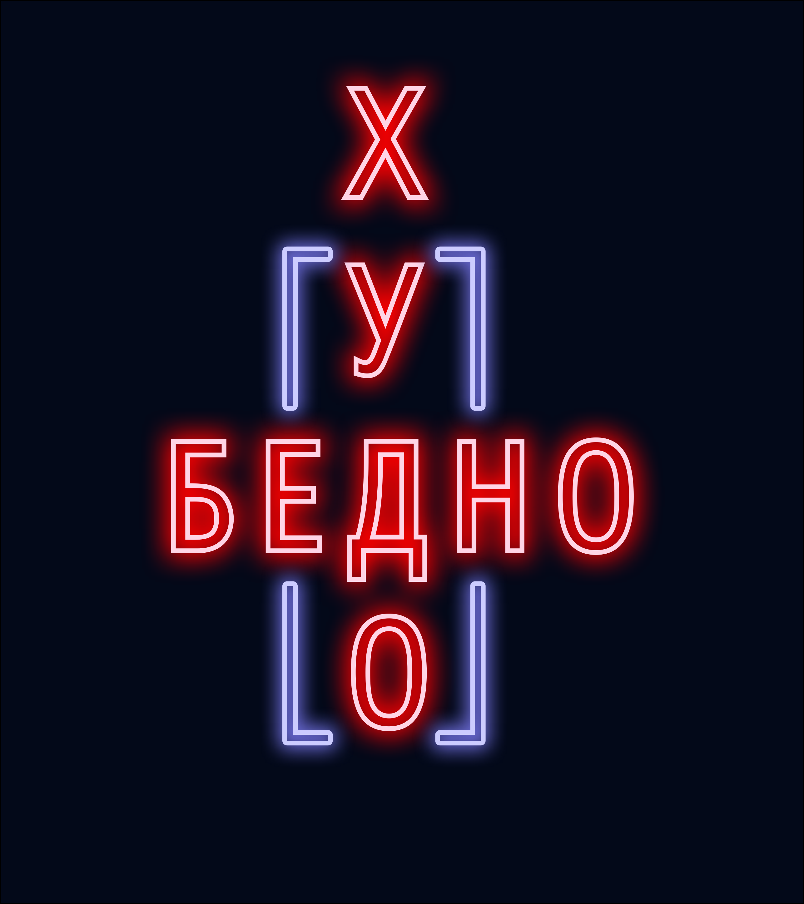 Галера Морева